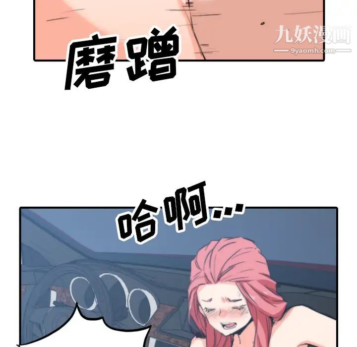 《色花穴》漫画 第37話
