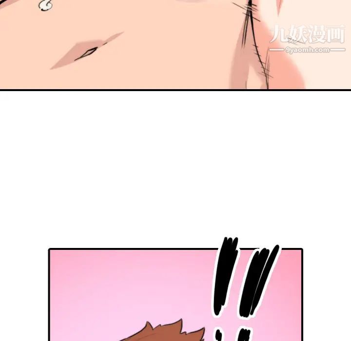 《色花穴》漫画 第37話