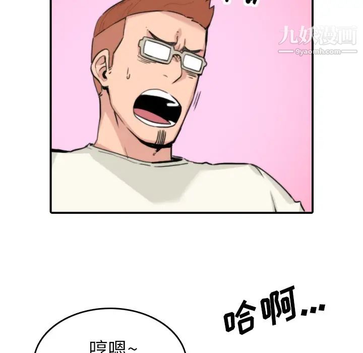 《色花穴》漫画 第37話