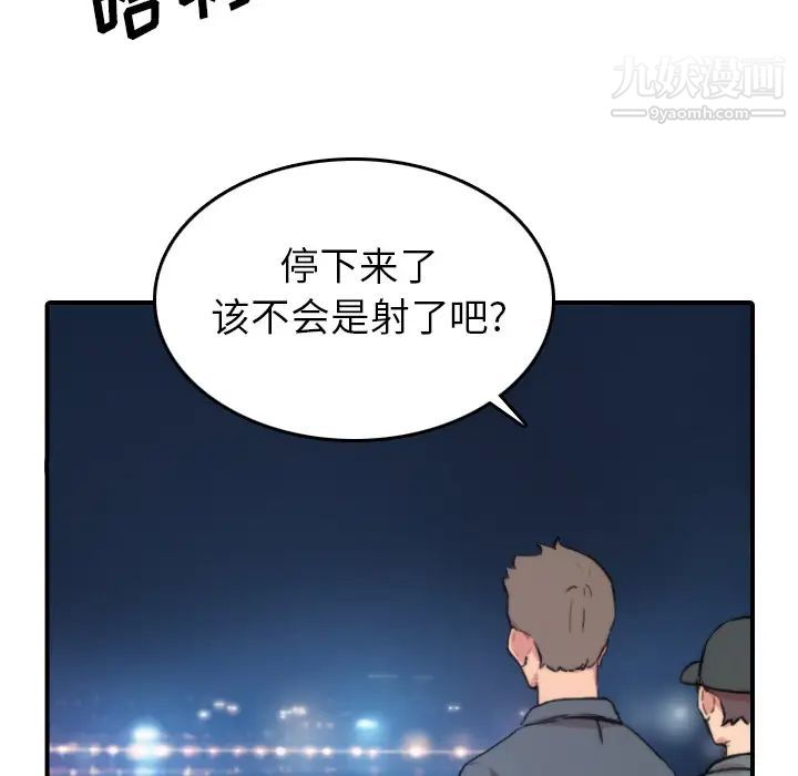 《色花穴》漫画 第37話