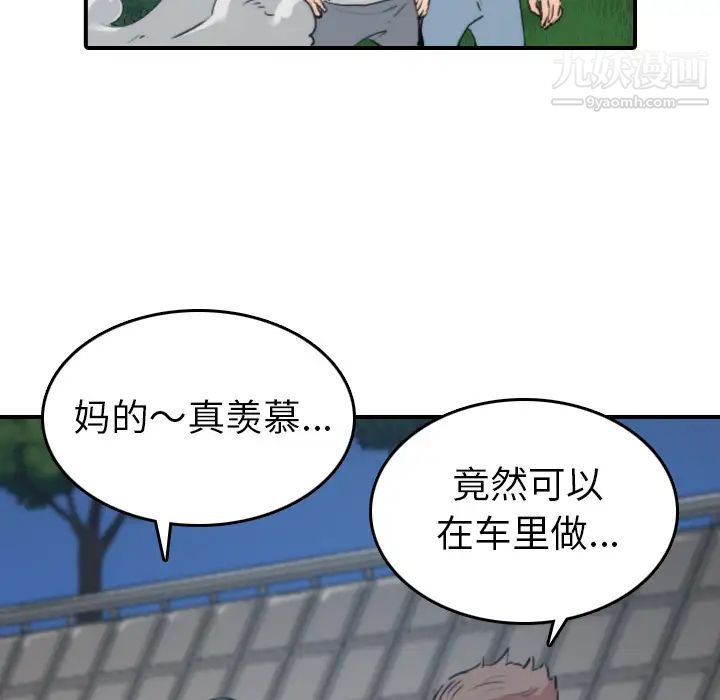 《色花穴》漫画 第37話