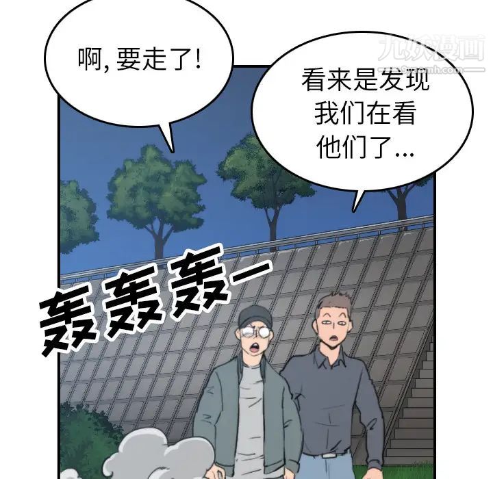 《色花穴》漫画 第37話