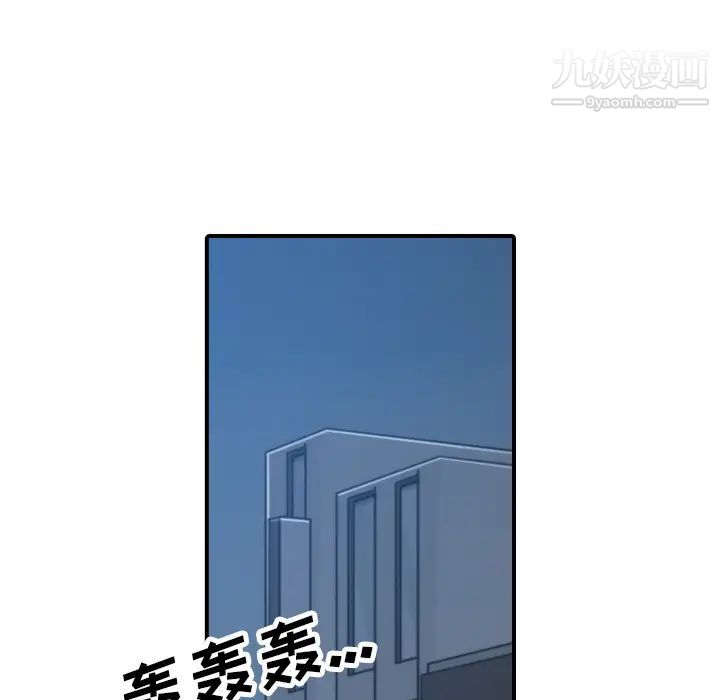 《色花穴》漫画 第37話