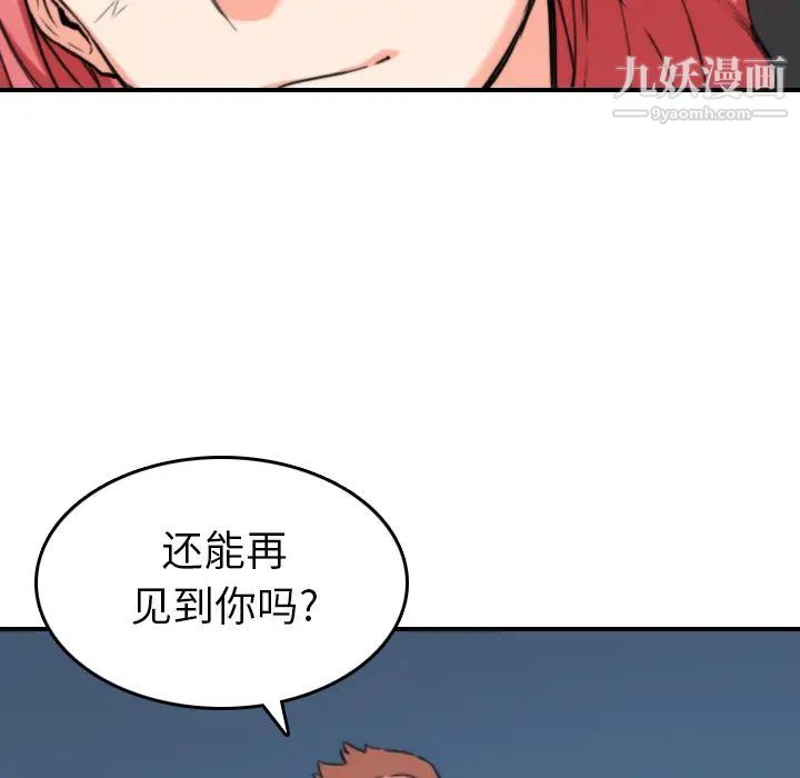 《色花穴》漫画 第37話