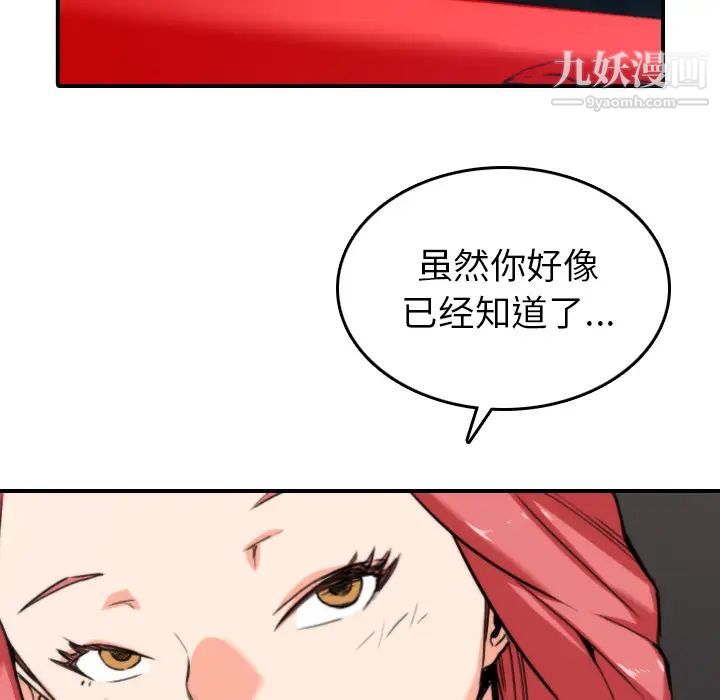 《色花穴》漫画 第37話