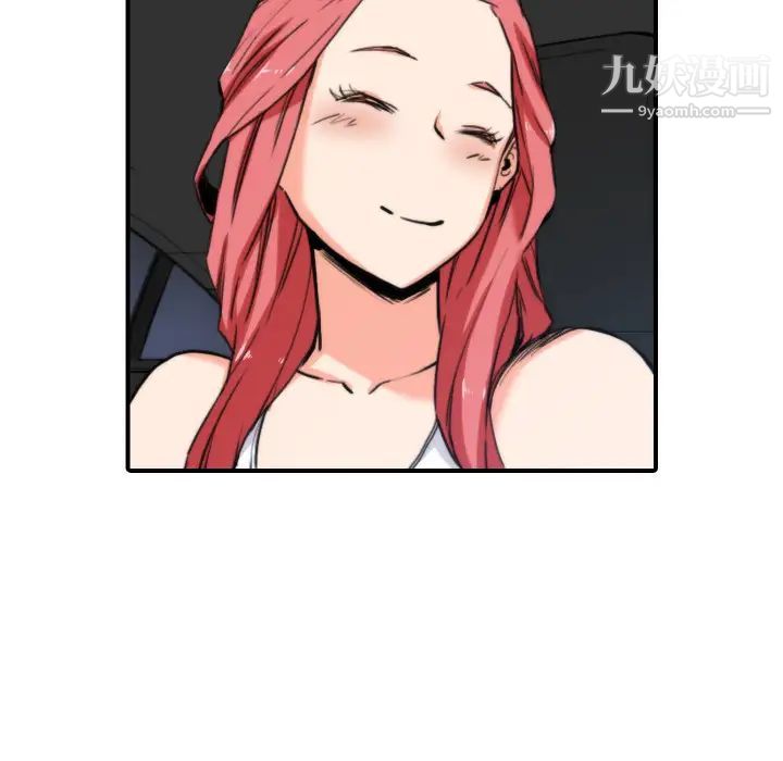 《色花穴》漫画 第37話