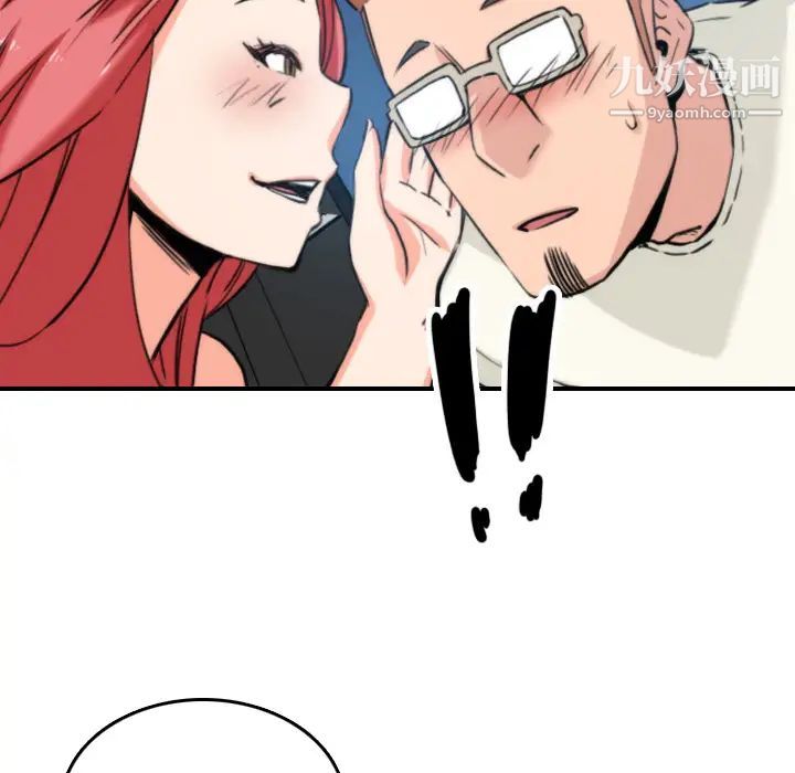 《色花穴》漫画 第37話