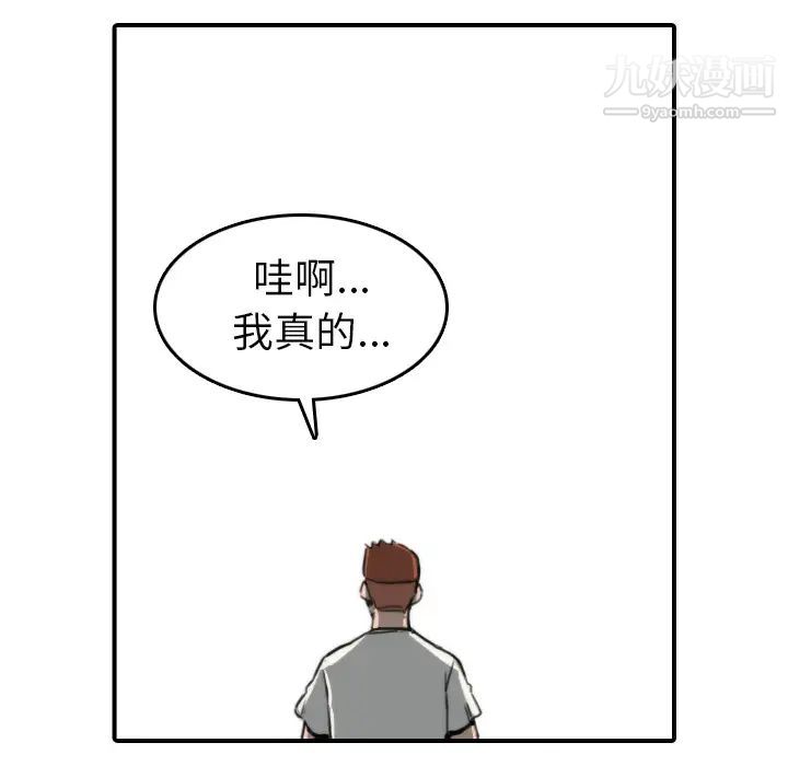 《色花穴》漫画 第37話