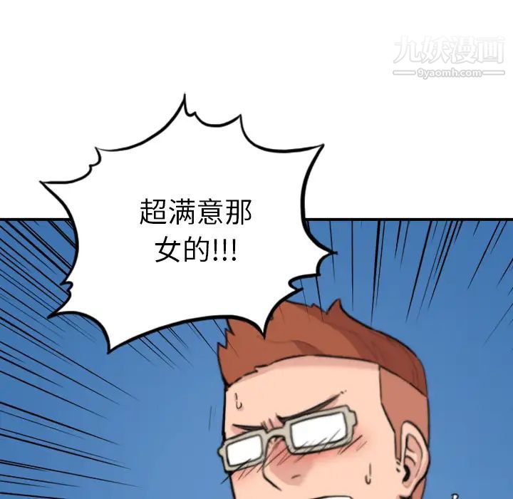 《色花穴》漫画 第37話