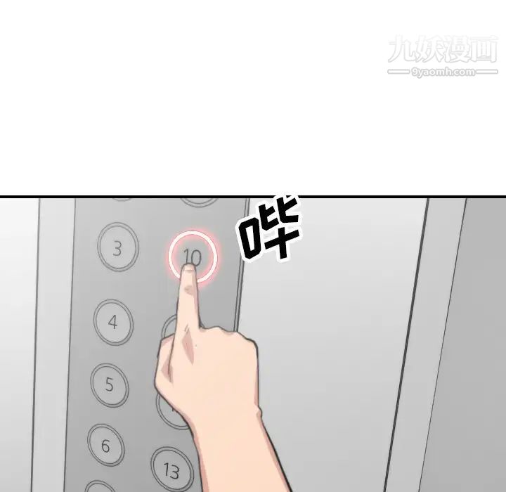 《色花穴》漫画 第37話