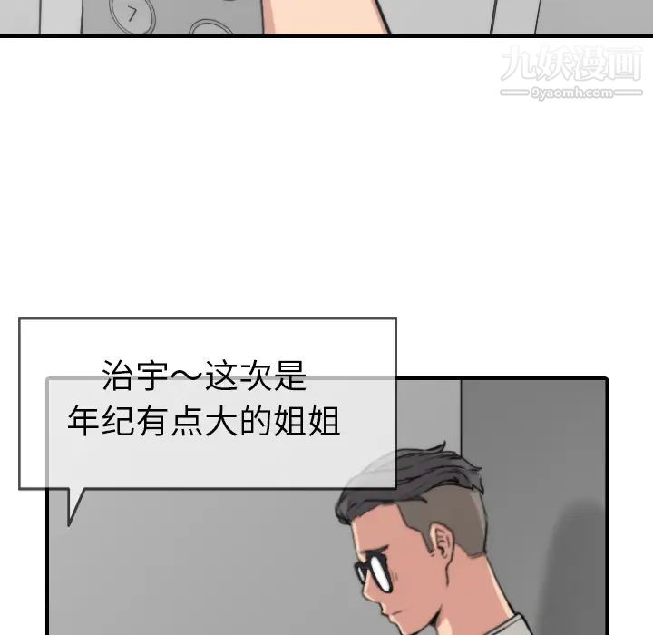 《色花穴》漫画 第37話