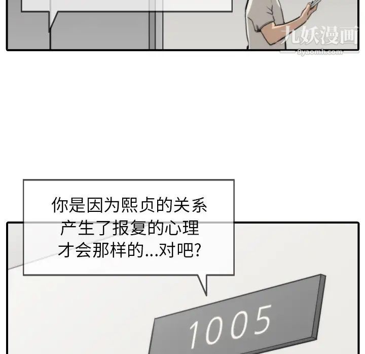 《色花穴》漫画 第37話