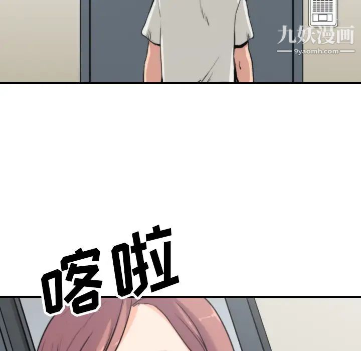《色花穴》漫画 第37話