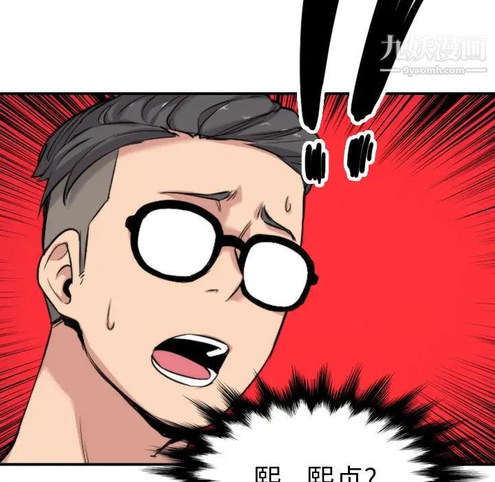 《色花穴》漫画 第37話