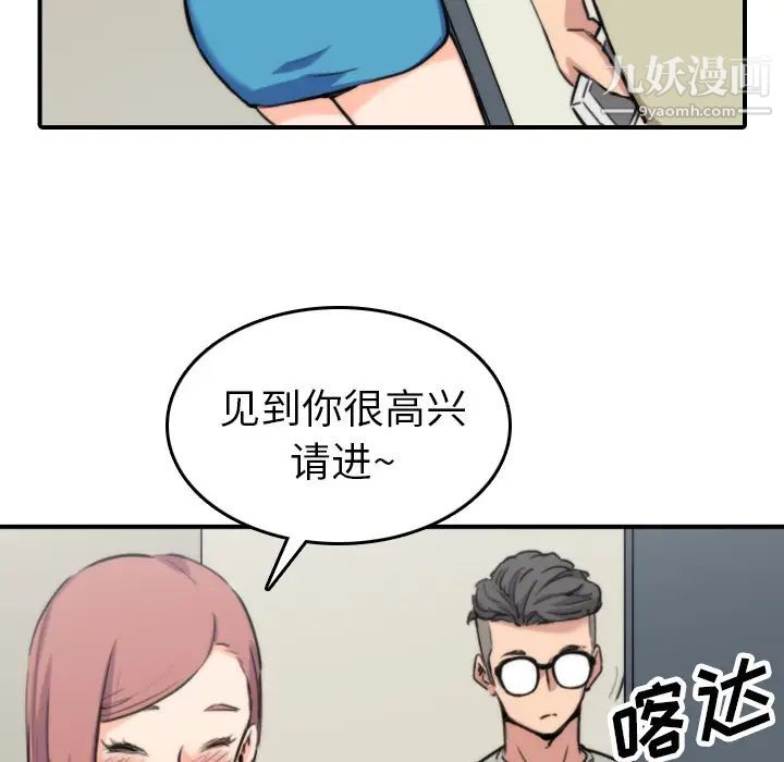 《色花穴》漫画 第38話