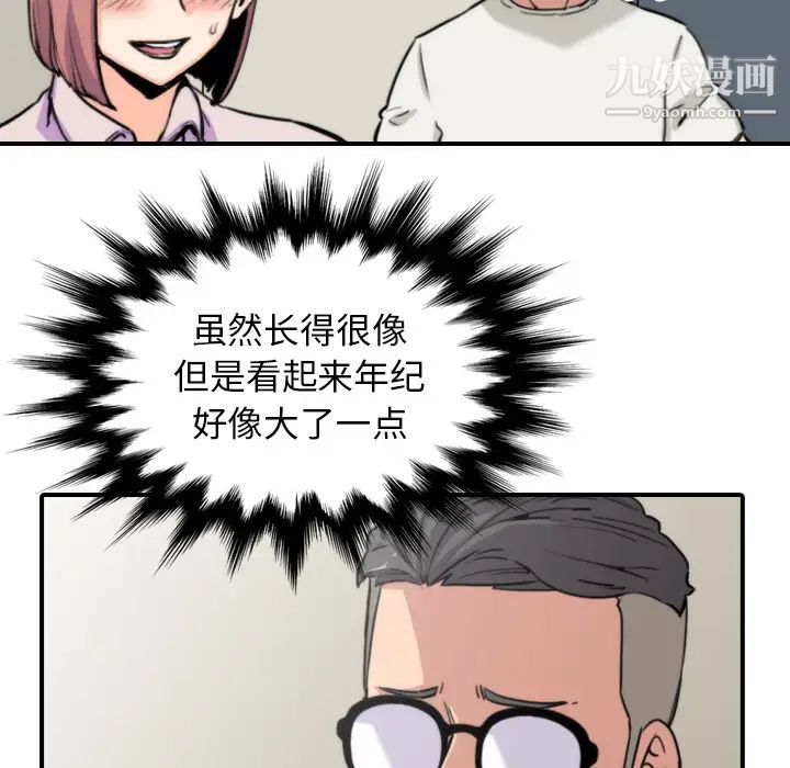 《色花穴》漫画 第38話