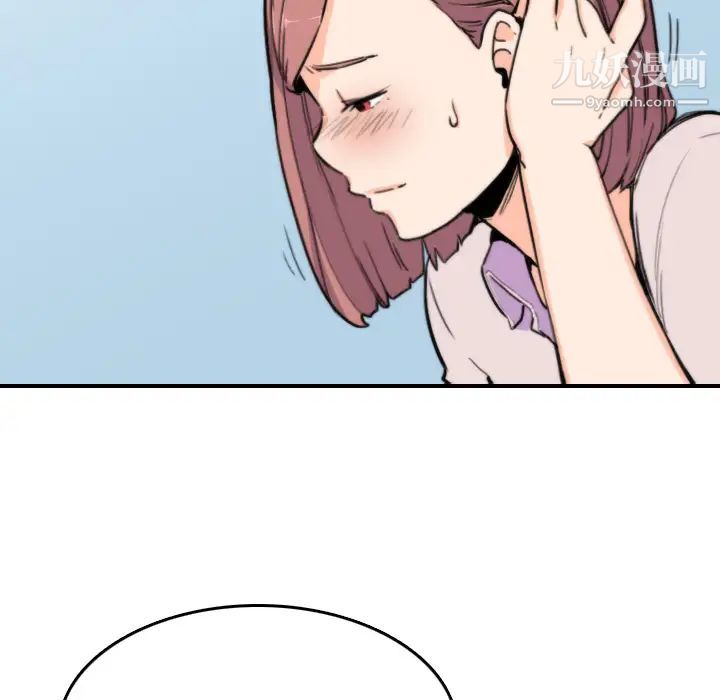 《色花穴》漫画 第38話