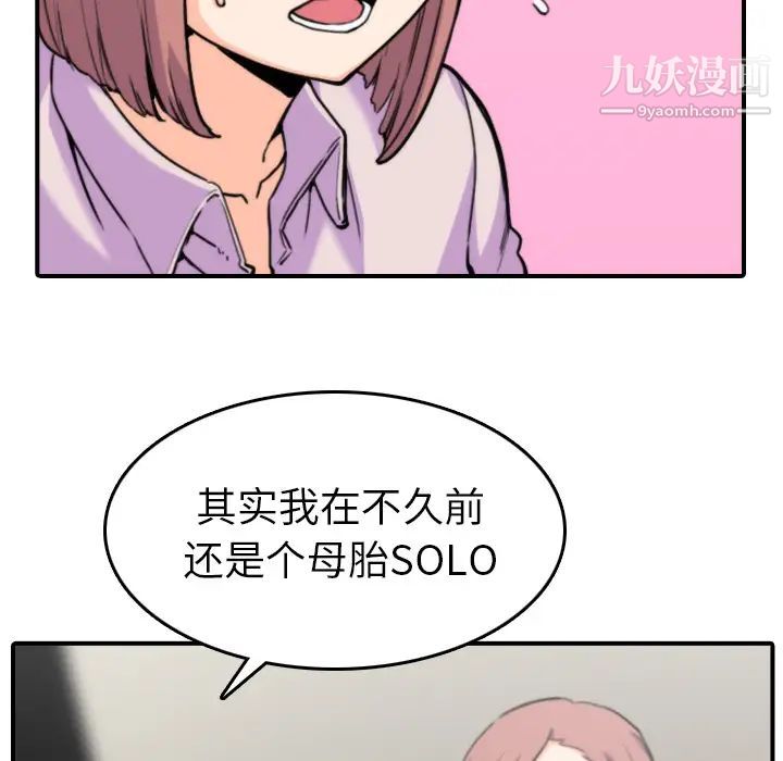 《色花穴》漫画 第38話