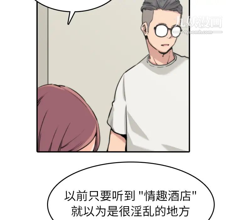 《色花穴》漫画 第38話