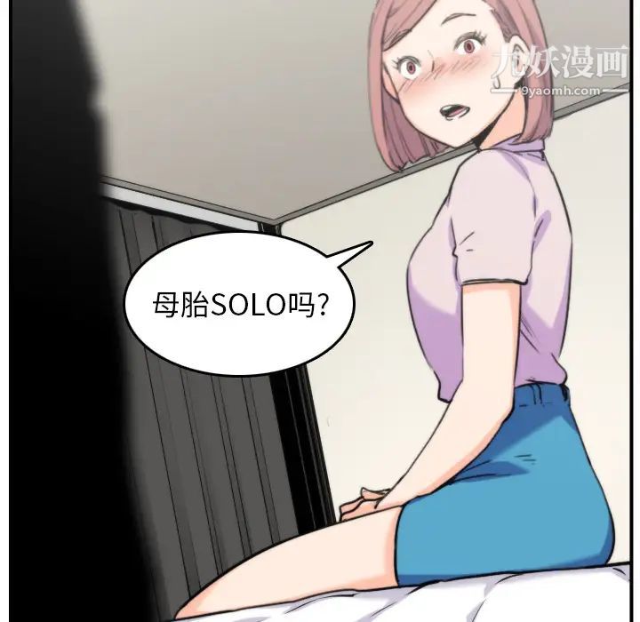 《色花穴》漫画 第38話