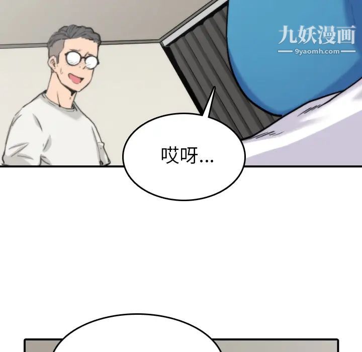《色花穴》漫画 第38話