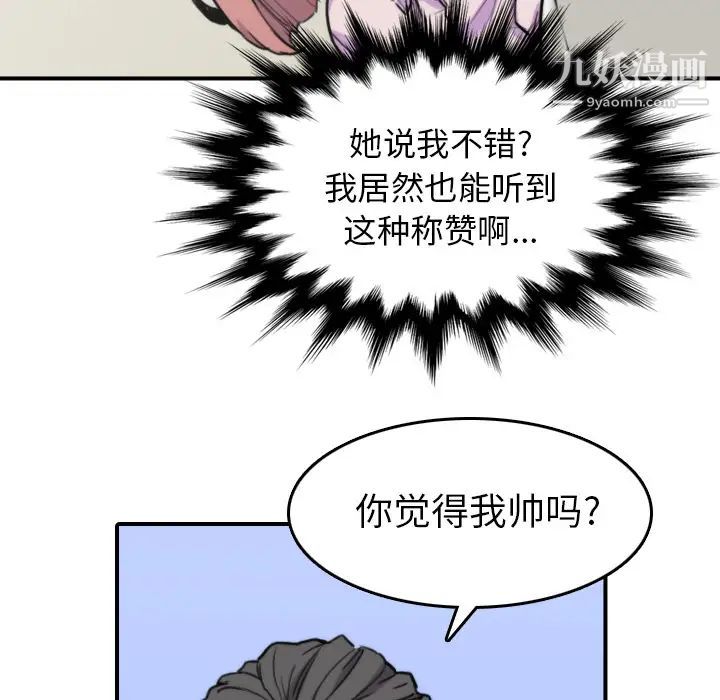 《色花穴》漫画 第38話