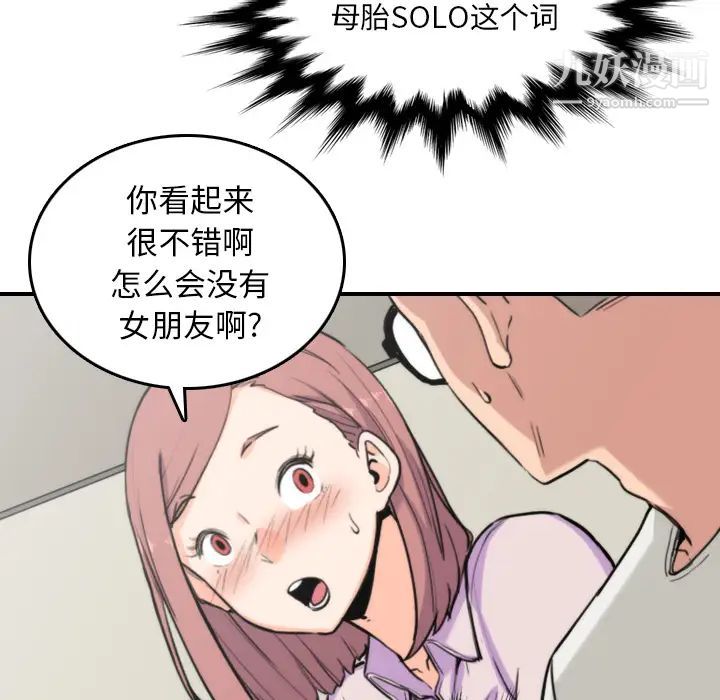 《色花穴》漫画 第38話