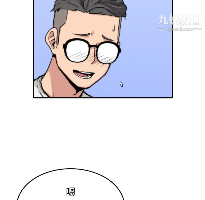 《色花穴》漫画 第38話