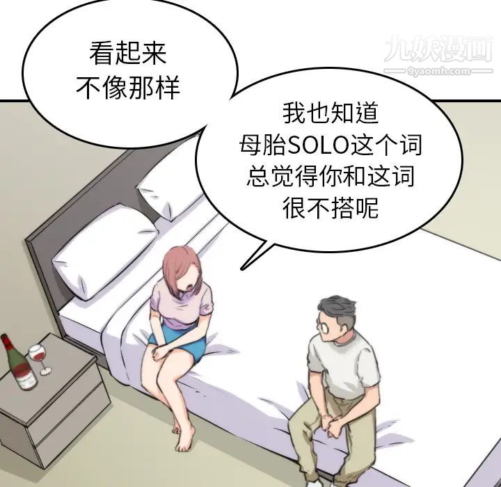 《色花穴》漫画 第38話