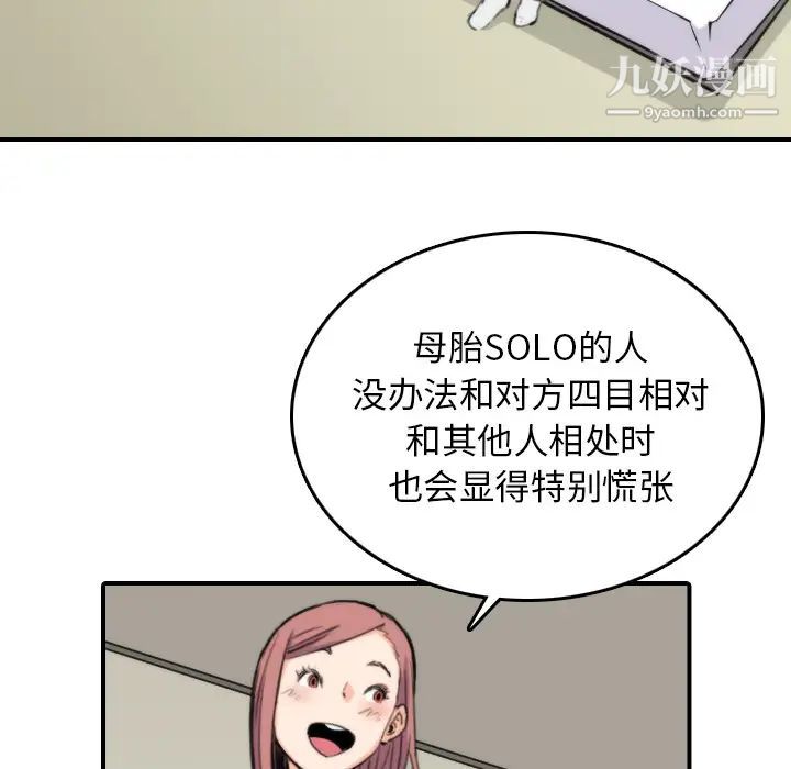 《色花穴》漫画 第38話