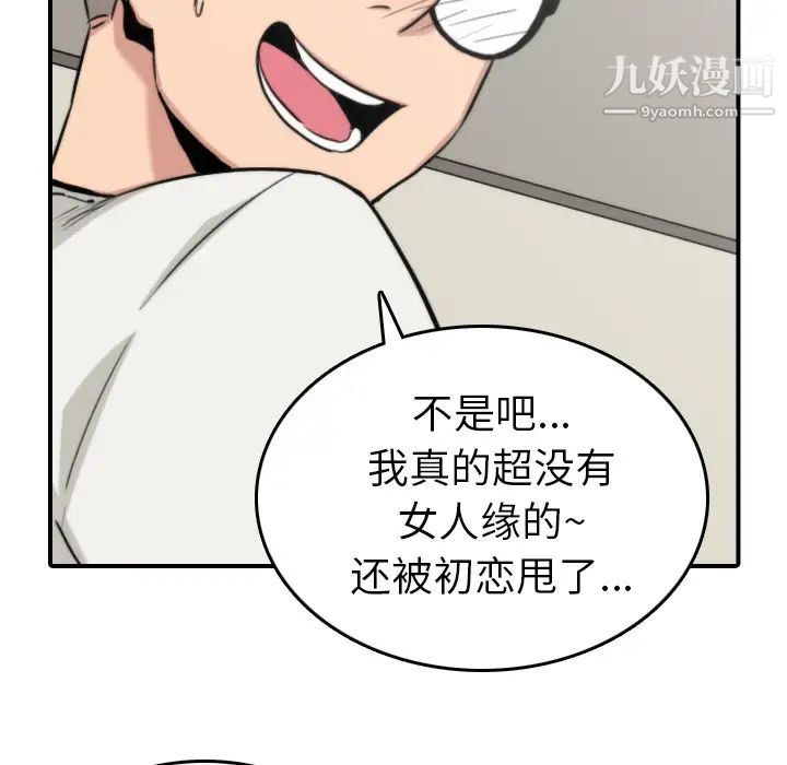 《色花穴》漫画 第38話