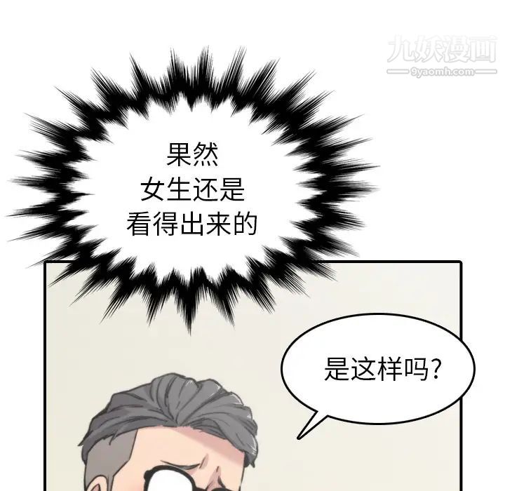 《色花穴》漫画 第38話