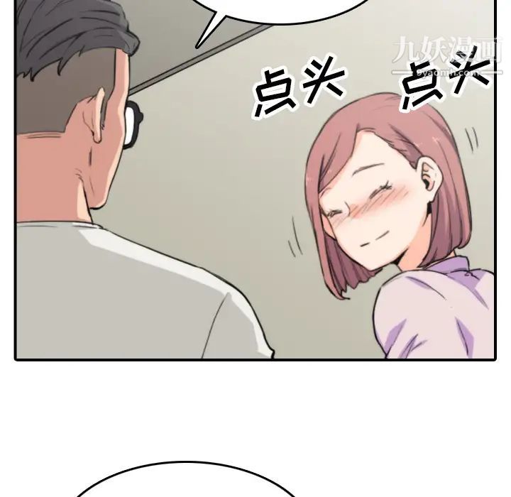 《色花穴》漫画 第38話