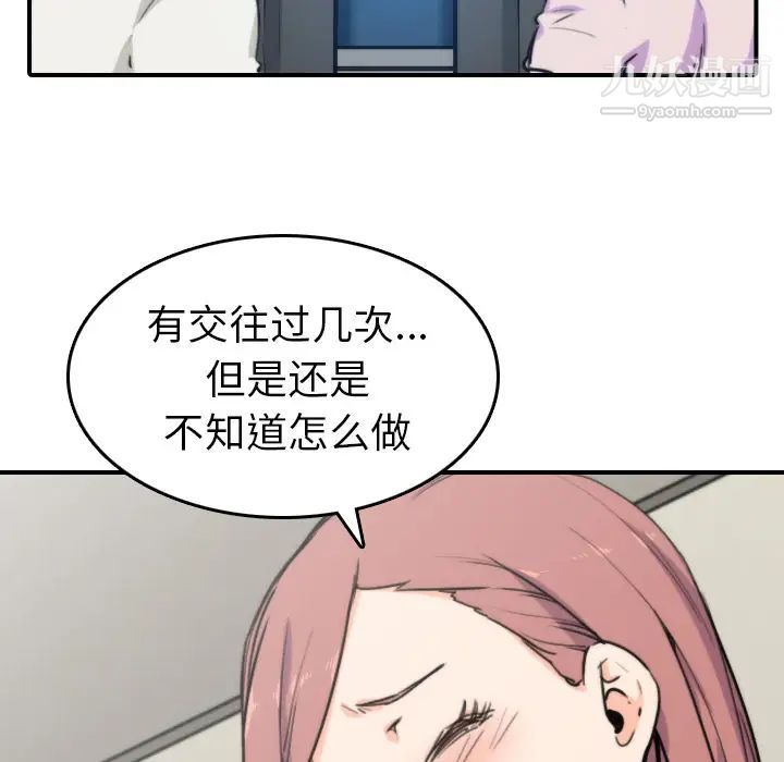 《色花穴》漫画 第38話