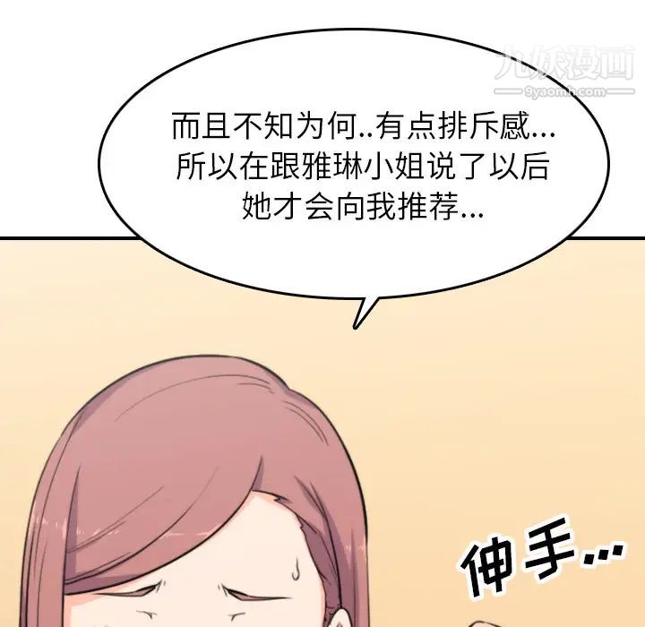 《色花穴》漫画 第38話