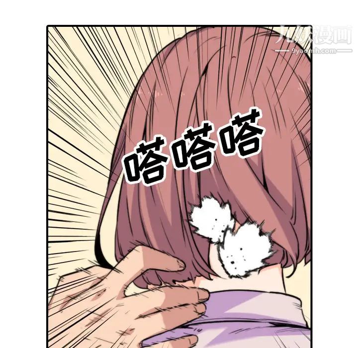 《色花穴》漫画 第38話