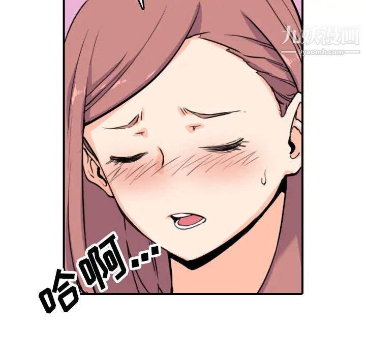 《色花穴》漫画 第38話