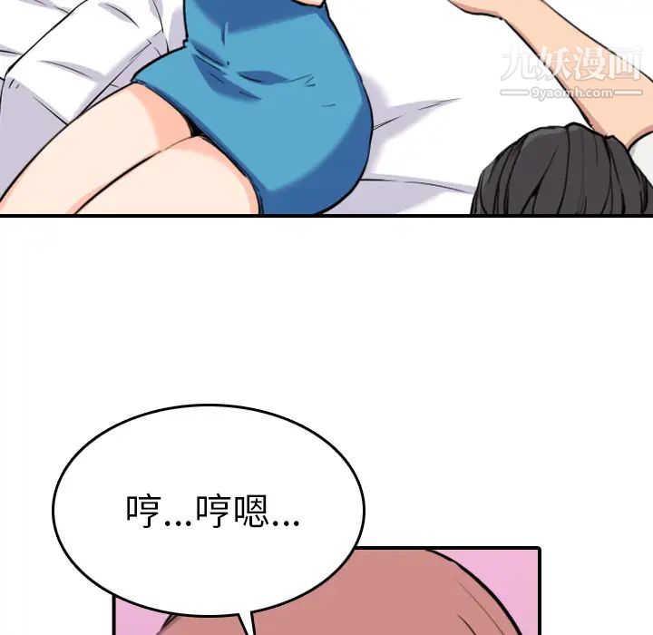 《色花穴》漫画 第38話