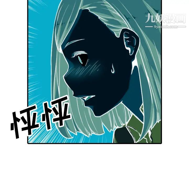 《色花穴》漫画 第38話