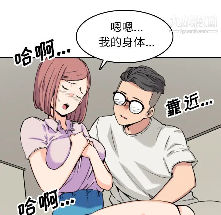 《色花穴》漫画 第38話