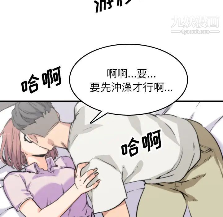 《色花穴》漫画 第38話