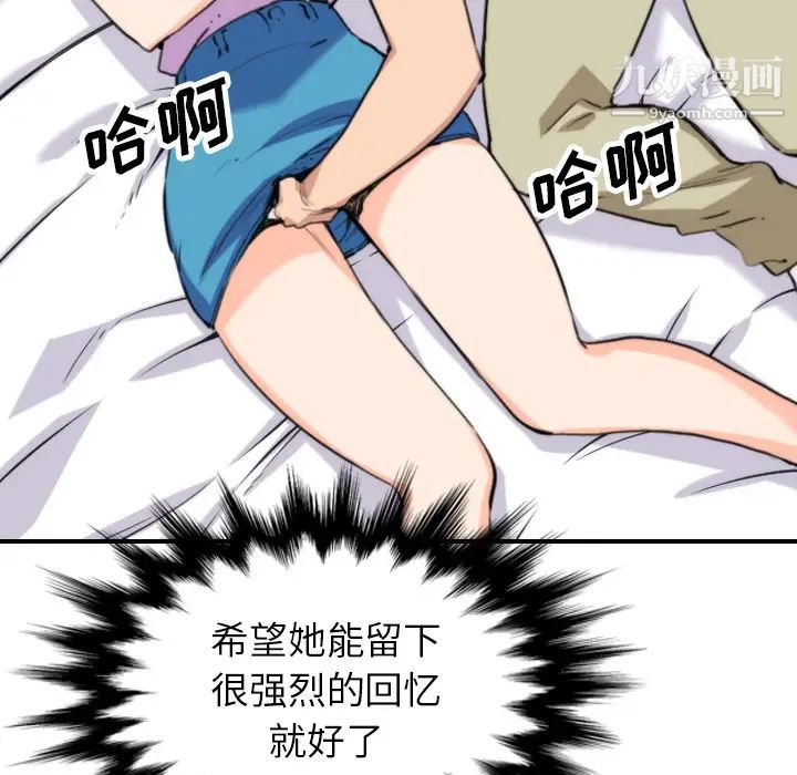 《色花穴》漫画 第38話
