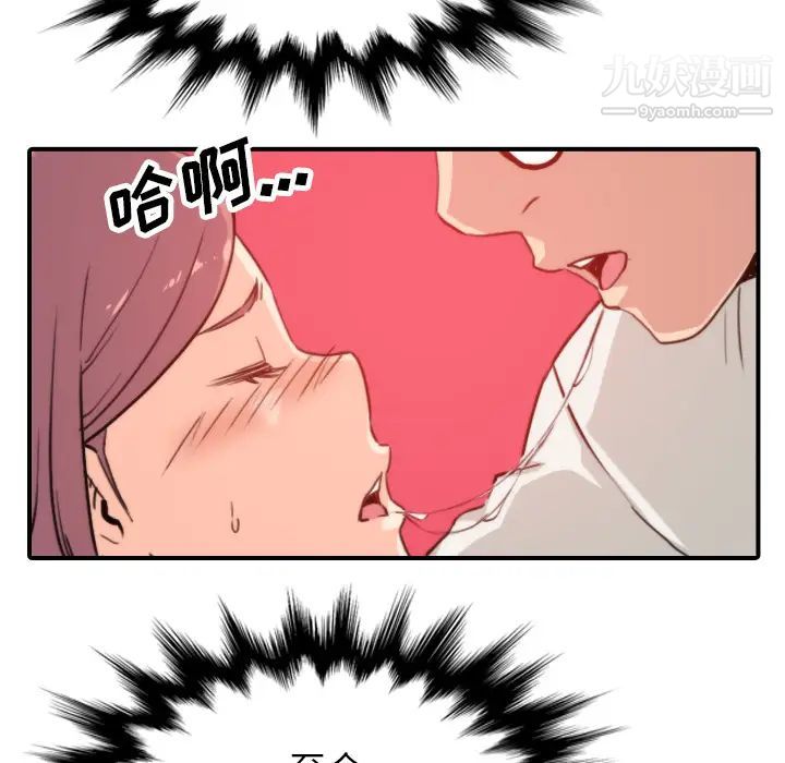 《色花穴》漫画 第38話