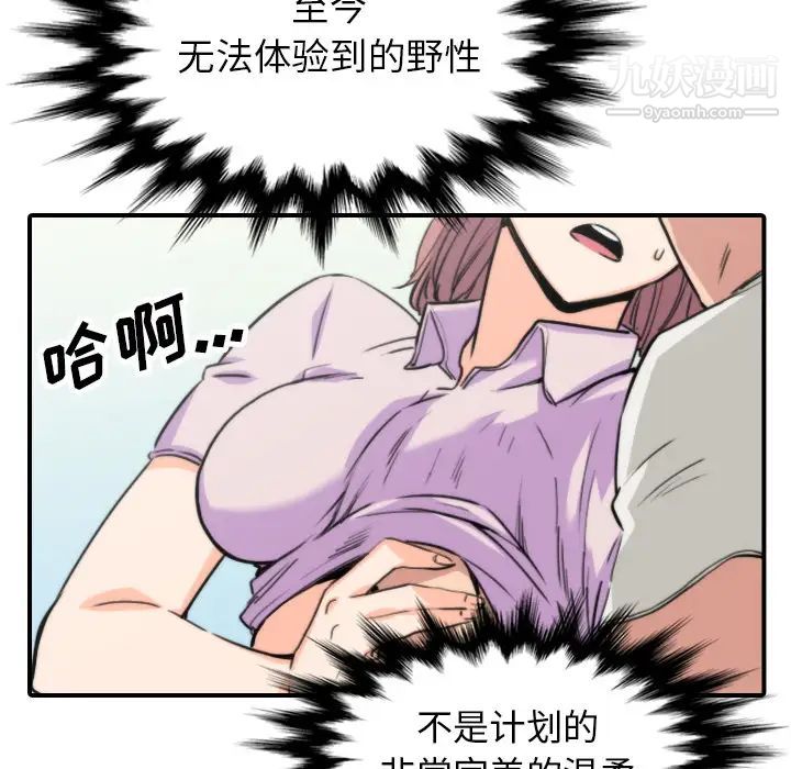 《色花穴》漫画 第38話