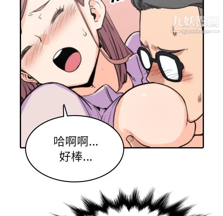 《色花穴》漫画 第38話