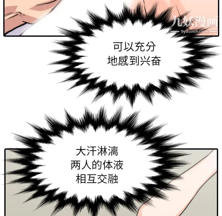 《色花穴》漫画 第38話
