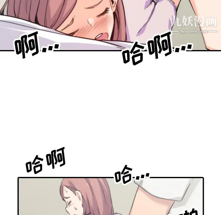 《色花穴》漫画 第38話