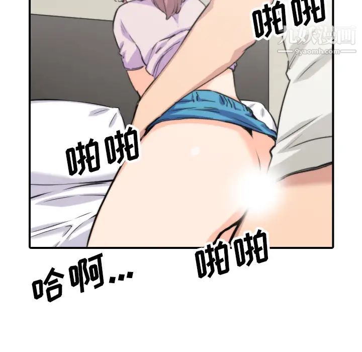 《色花穴》漫画 第38話