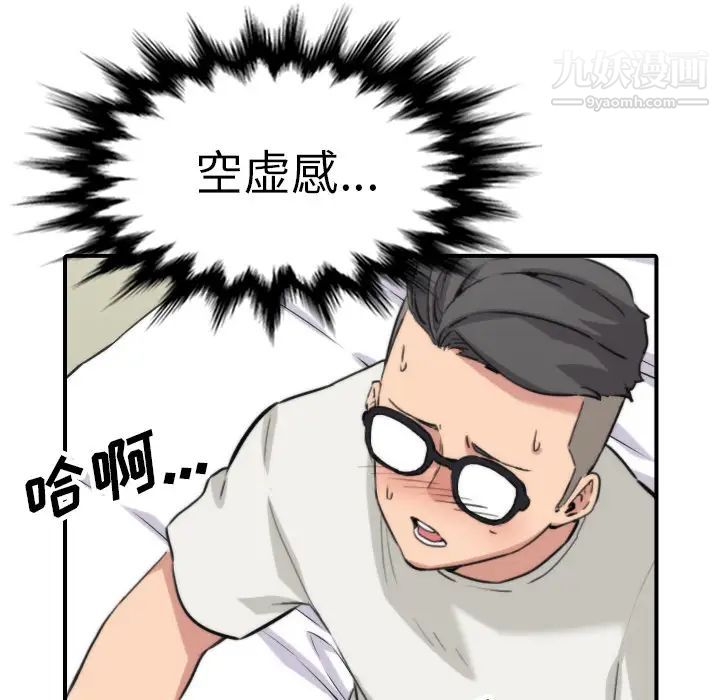 《色花穴》漫画 第38話