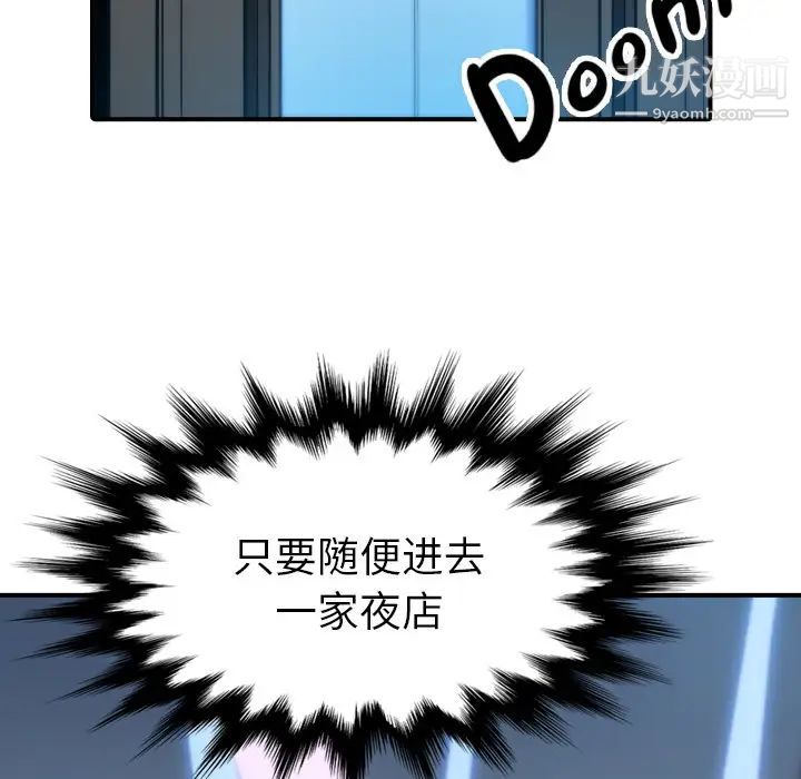 《色花穴》漫画 第38話
